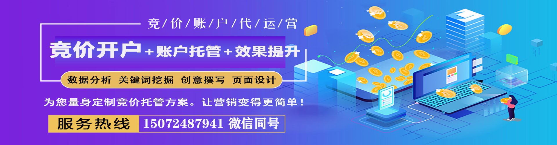 伊通sem外包
